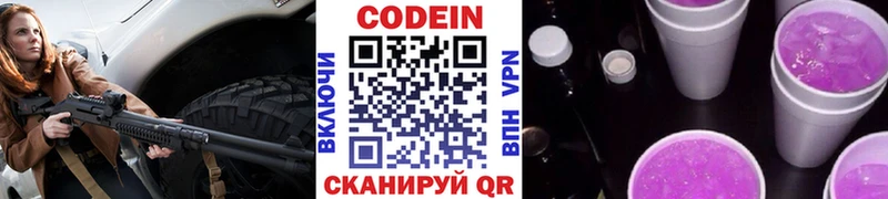 Купить закладки  Верхний Тагил  Кодеиновый сироп Lean Purple Drank 